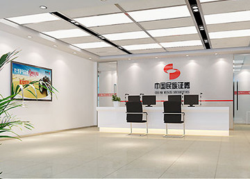 中國(guó)民族證劵公司寫字樓裝修設(shè)計(jì)