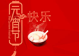 喜樂元宵  海博裝飾祝新老朋友們?cè)?jié)happy！